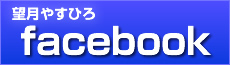 facebookページ